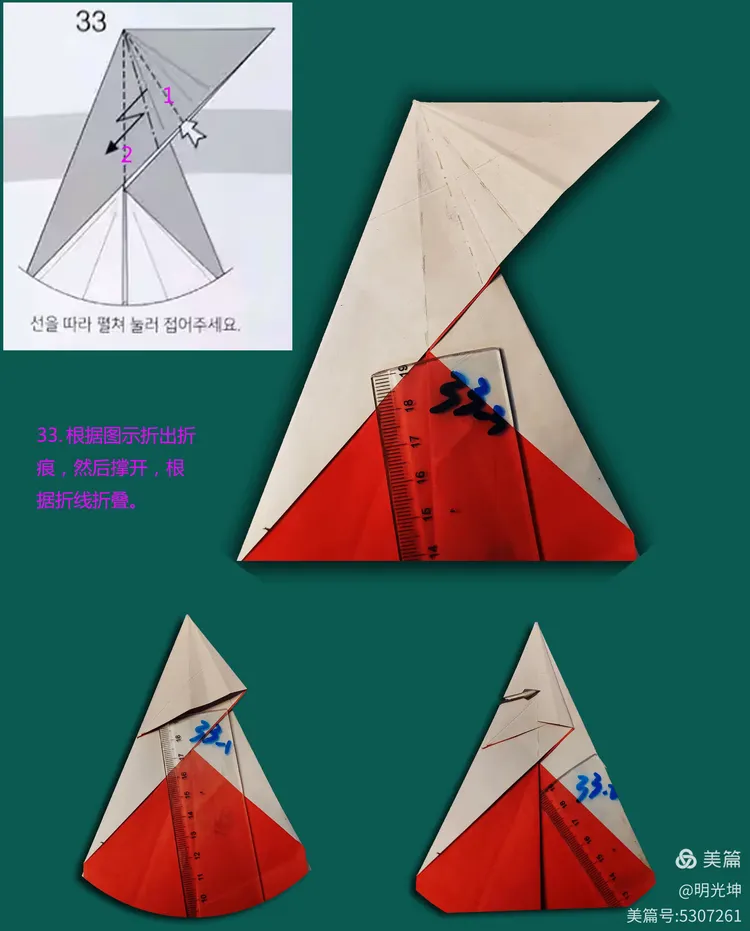 风神翼龙折纸详细图解